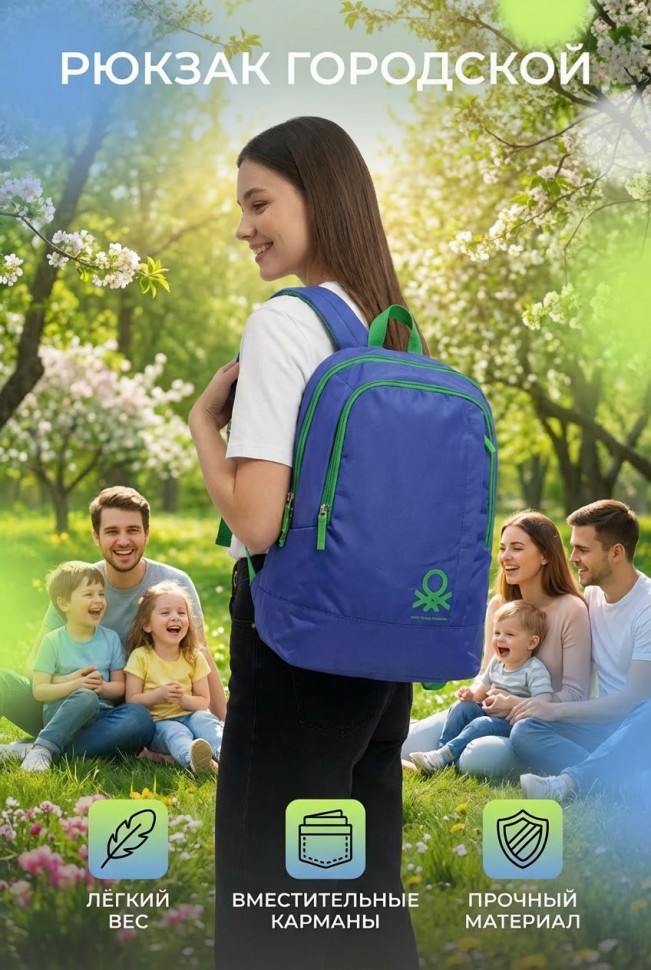 Рюкзак Benetton backpack  blue