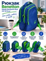 Рюкзак Benetton laptop backpack blue (50*36*8см)
