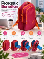 Рюкзак Benetton laptop backpack fuchsia (50*36*8см)