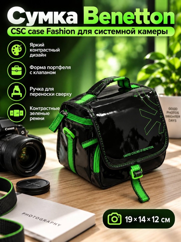 Сумка Benetton CSC case W/FLAP  Fashion для системной камеры black