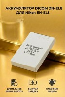 Аккумулятор Dicom DN-EL8 for Nikon EN-EL8