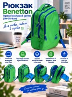 Рюкзак Benetton laptop backpack green (50*36*8см)
