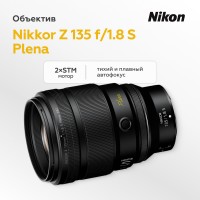 Объектив Nikon Nikkor Z 135mm f/1.8 S Plena
