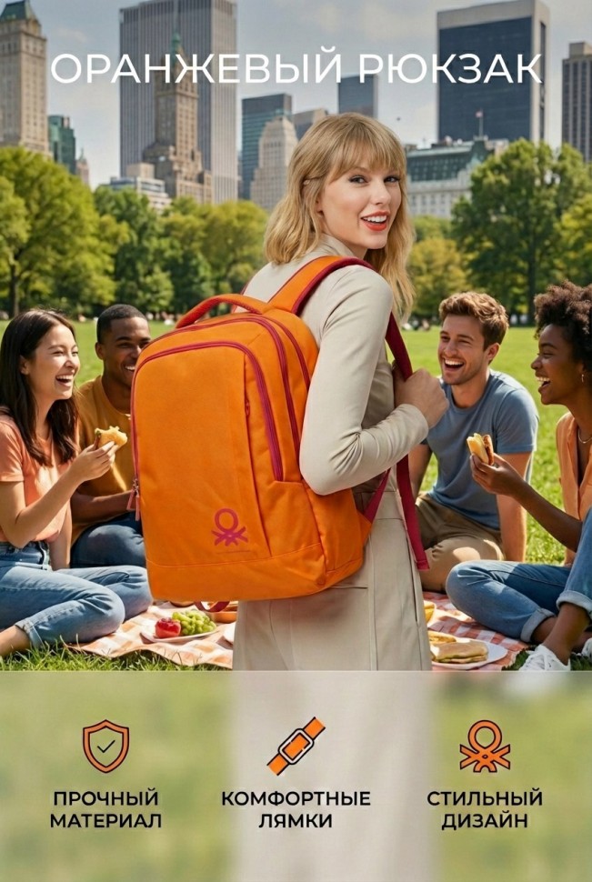 Рюкзак Benetton laptop backpack orange