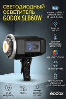 Осветитель светодиодный Godox SLB60W аккумуляторный