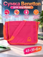 Сумка Benetton messenger fuchsia (45*35*8 см)