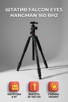 Штатив Falcon Eyes Hangman 160 BH2