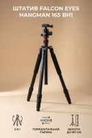 Штатив Falcon Eyes Hangman 165 BH1