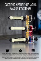 Система подъема фона Falcon Eyes B-3W 