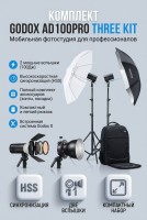 Комплект студийного оборудования Godox AD100Pro Three KIT