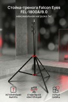 Стойка-тренога Falcon Eyes FEL-1800A/B.0
