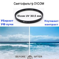 Светофильтр Dicom UV 30.5 mm 