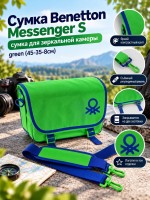 Сумка Benetton Messenger S Digital для зеркальной камеры green