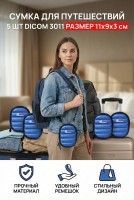 Чехол  Dicom H3011 Blue -5шт в комплекте 