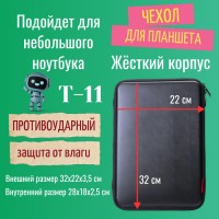 Чехол для планшета Dicom T11 Shell black  